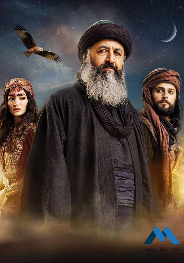 سریال ای سلطان حضرت عبدالقادر گیلانی با زیرنویس فارسی