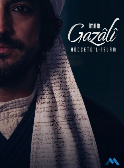 سریال امام غزالی حجت الاسلام