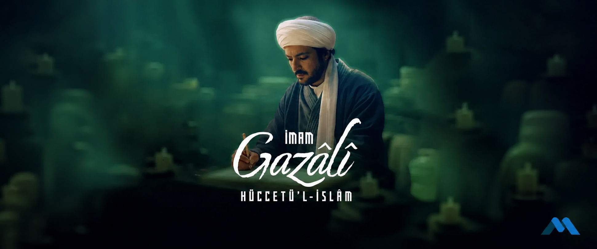 سریال امام غزالی حجت الاسلام