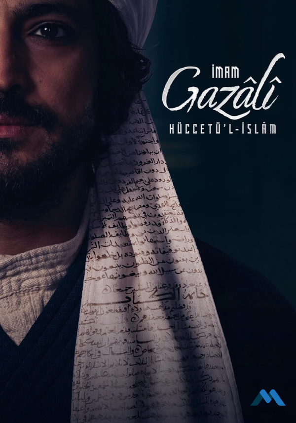 سریال امام غزالی حجت الاسلام