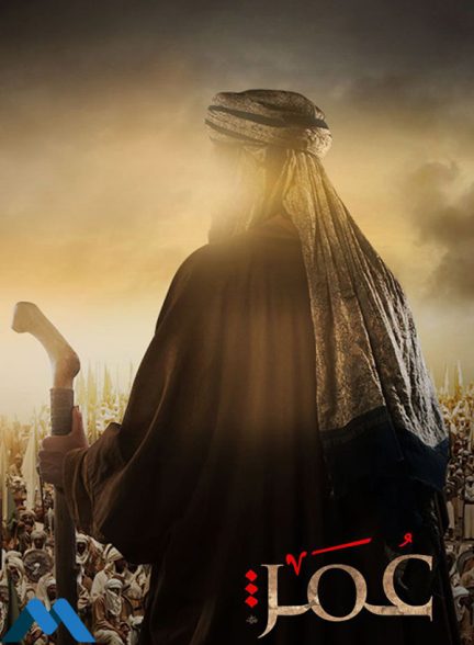 سریال عمر